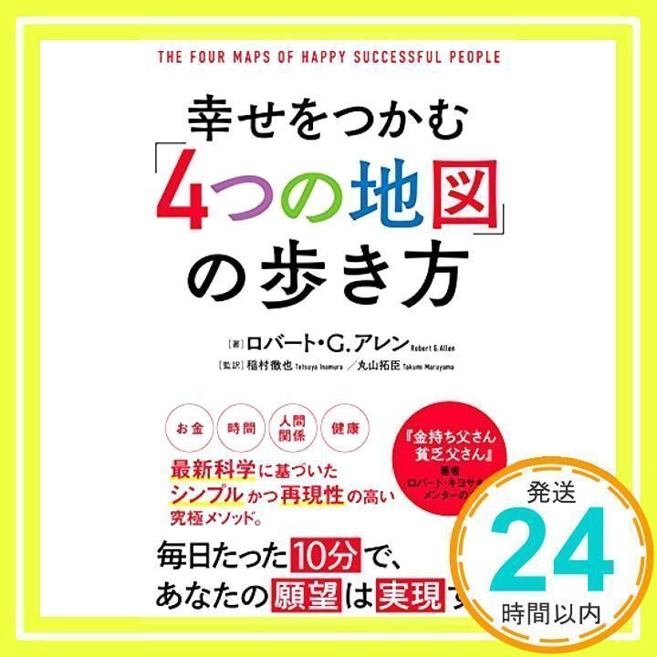 定価24万円　お金の科学 定価24 お金の科学 （お金の使い方であなたがわかる？ 「お金
