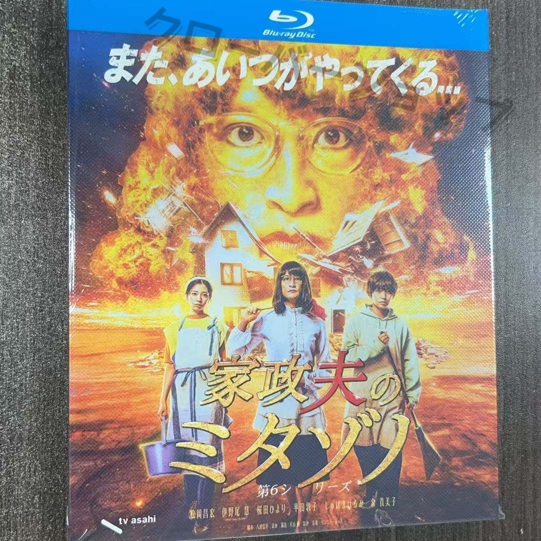 家政夫のミタゾノ　DVD Amazon.co.jp: 家政夫のミタゾノ [レンタル落ち] 全4巻セット