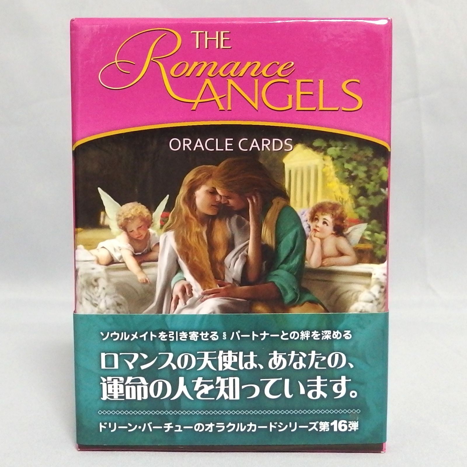 美品☆帯付き 金縁 日本語版 DOREEN VIRTUE THE Romance ANGELS ORACLE CARDS ドーリン・バーチュー ザ・ロマンスエンジェル  オラクルカード☆ - メルカリ