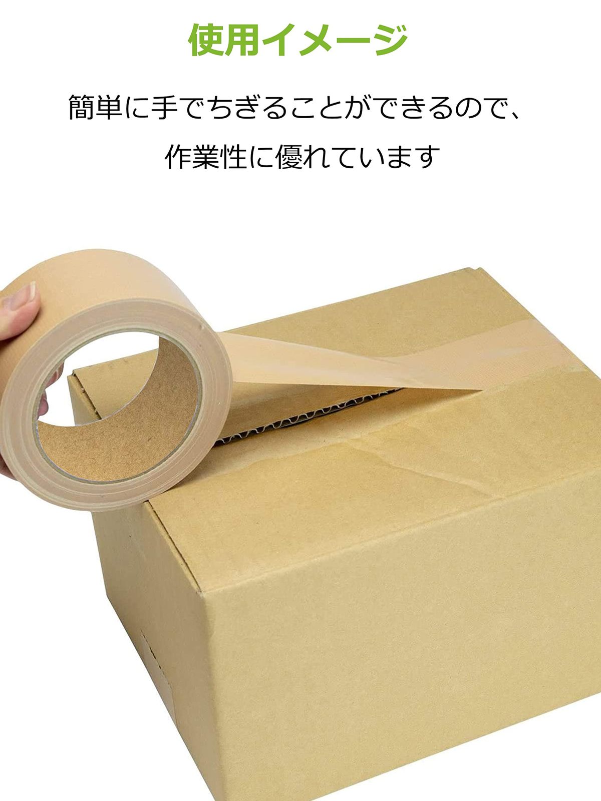ガムテープ