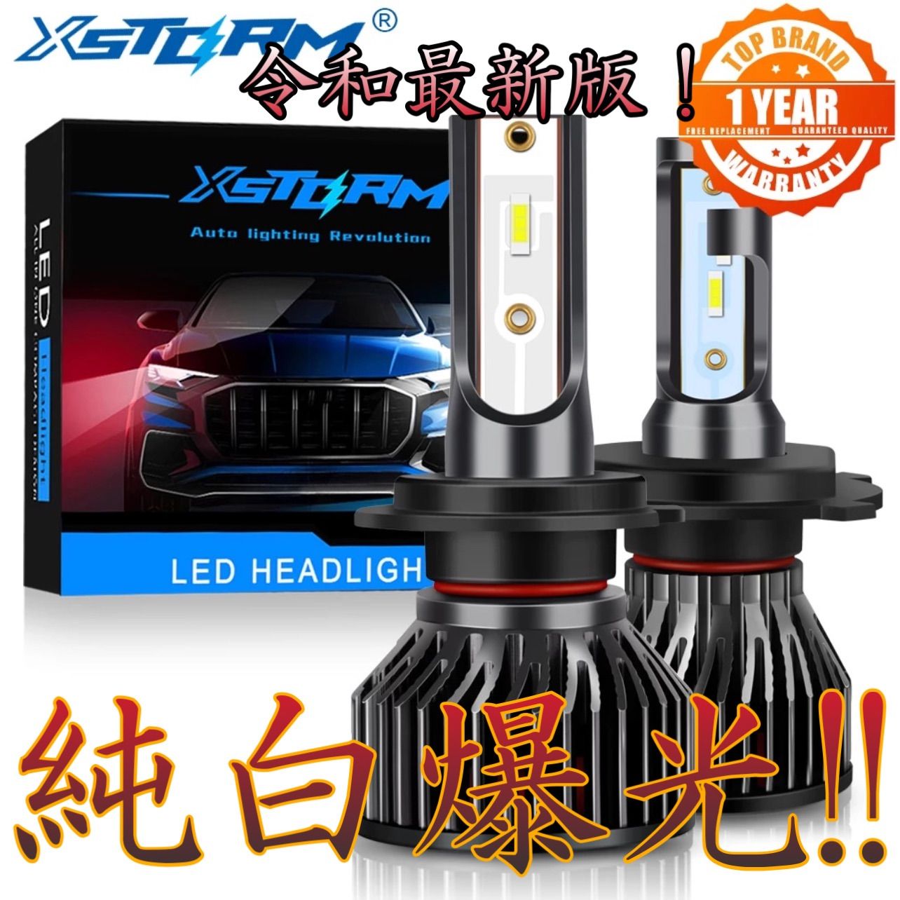 WS55】動画あり ハロゲン比11倍 LED H4 H1 H3 H7 H11 HB3 HB4
