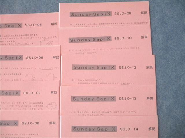 SAPIX Sunday SapiX SSJX-01〜10/12〜14 算数 テスト計13回分セット 013s2D SAPIX Sunday SapiX SSJX-01～10/12～14 算数 テスト計13回分