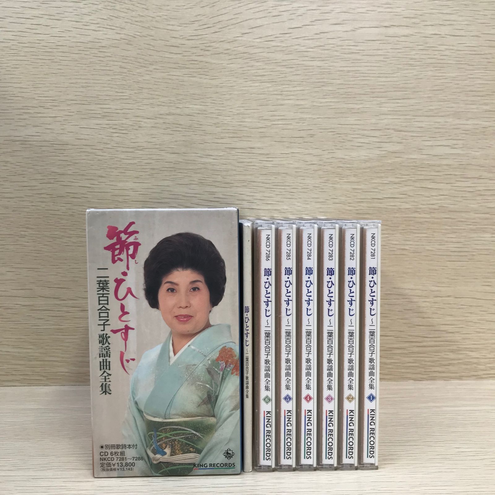 新品未開封】二葉百合子 歌謡曲全集 CD6枚組 節・ひとすじ キング