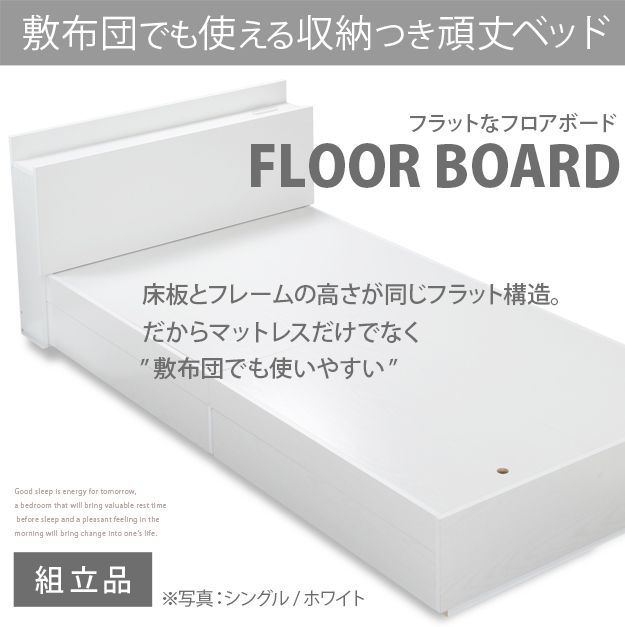 収納 布団 セット 敷布団でも使えるフラットストレージベッド カルバン ストレージ シングルサイズ+国産洗える布団3点セット ベッドフレーム コンセント 収納ベッド 引き出し 宮付き 木製 