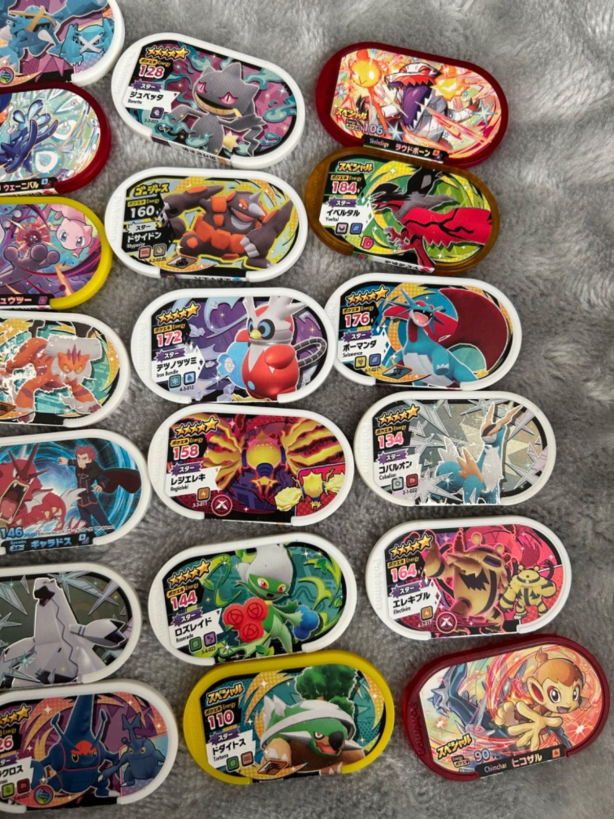 メザスタ まとめ売り スター13枚付き （メザスタまとめ売り