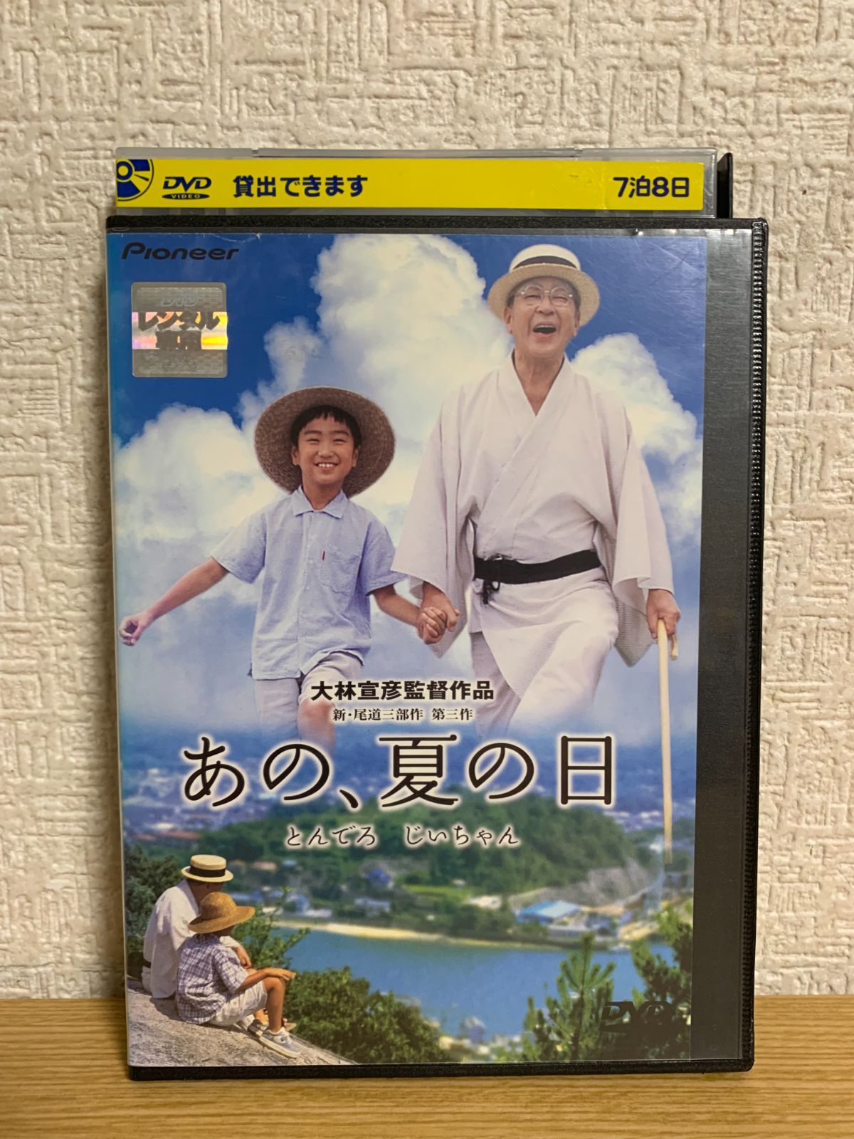 【未開封新品】あの夏の日-とんでろ じいちゃん- デラックス版 あの,夏の日-とんでろ じいちゃん- デラックス版('99プライド・ワン/ピー…