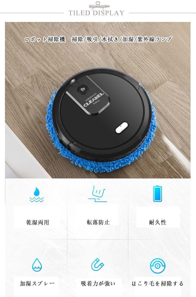 レイコップ 水ロボ ロボット掃除機（水拭き・から拭き専用／付属品多数／外箱あり） レイコップ 水ロボ ロボット掃除機（水拭き・から拭き専用／付属
