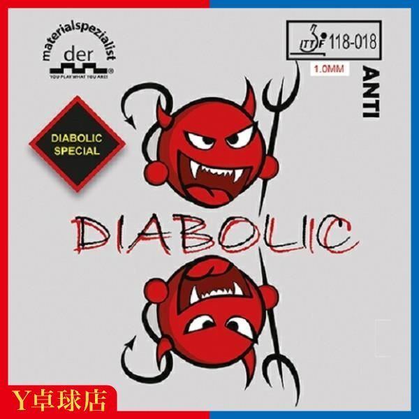 マテリアルスペシャリスト ディアボリック スペシャル DIABOLIC SPECIAL 卓球アンチラバー レッド|ブラック M便 1|4