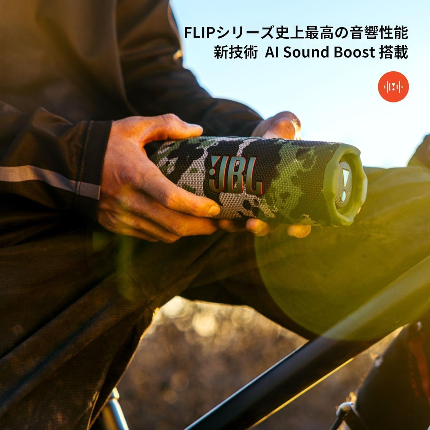 7 ポータブルスピーカー