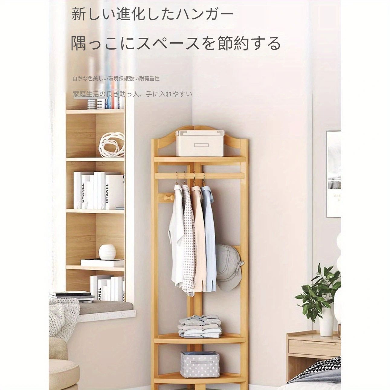 リビングルーム コートラック付き