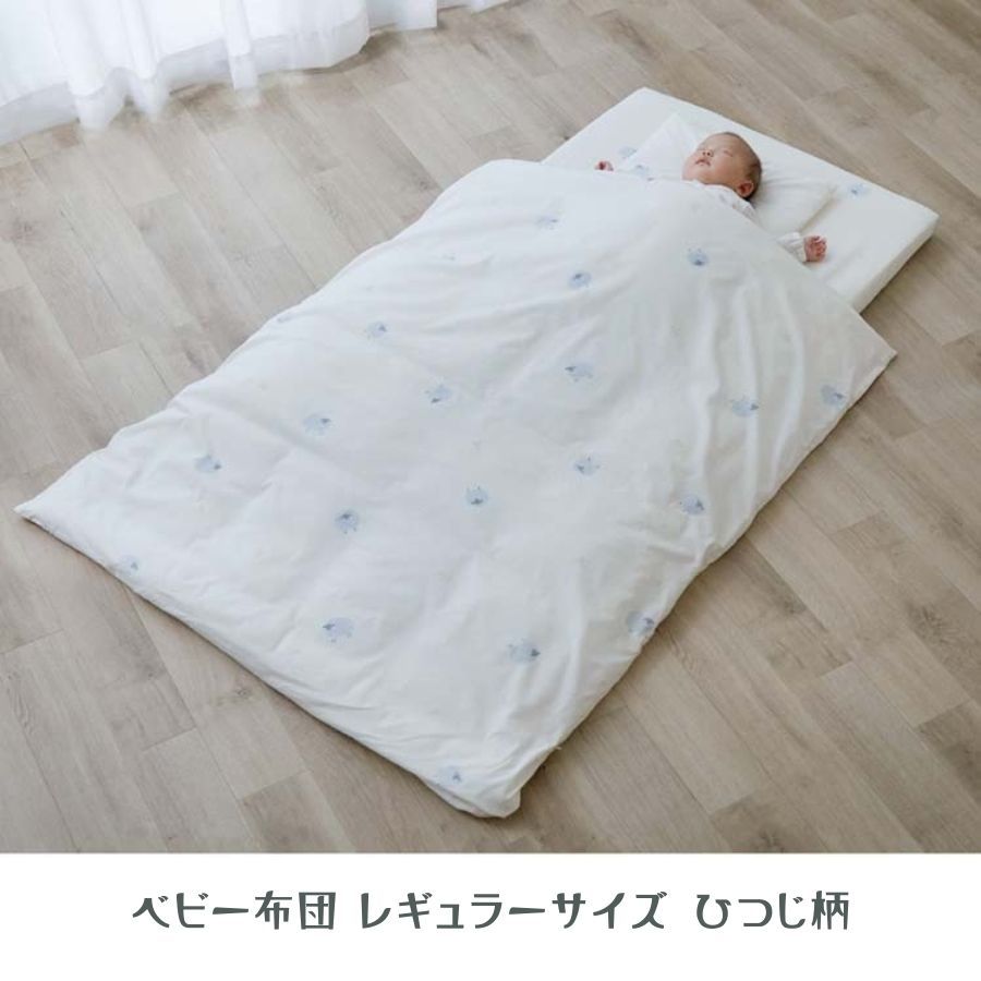 ☀ ベビー組布団