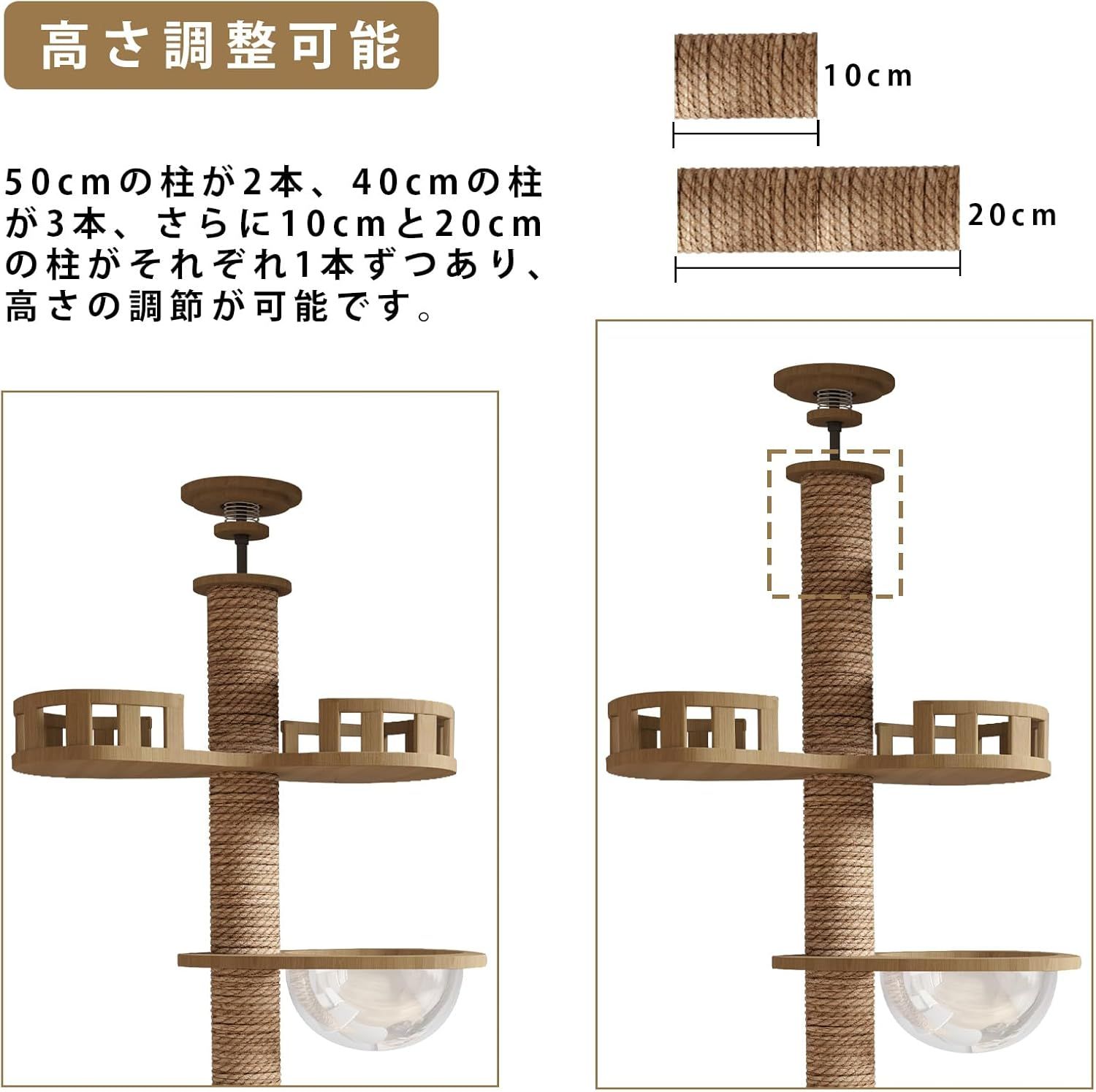 キャットタワー 突っ張り
