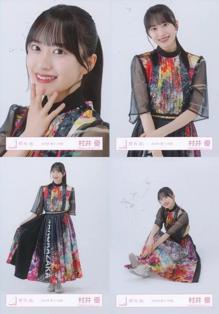 中古】生写真(乃木坂46) ◇村井優/櫻坂46ランダム生写真【2024年