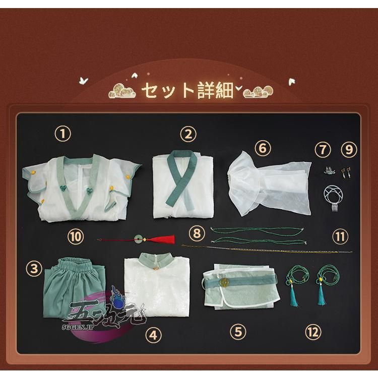 【猫屋小舗製公式商品】 天官賜福 風師 コスプレ 猫屋小舗天官賜福公式衣装漫画コスプレ三郎少年ウィッグ
