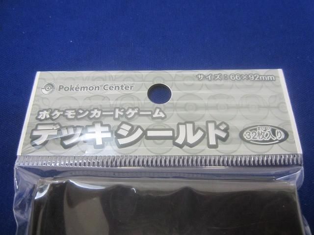 未開封 トレカ ポケモンカードゲーム サプライ デッキシールド