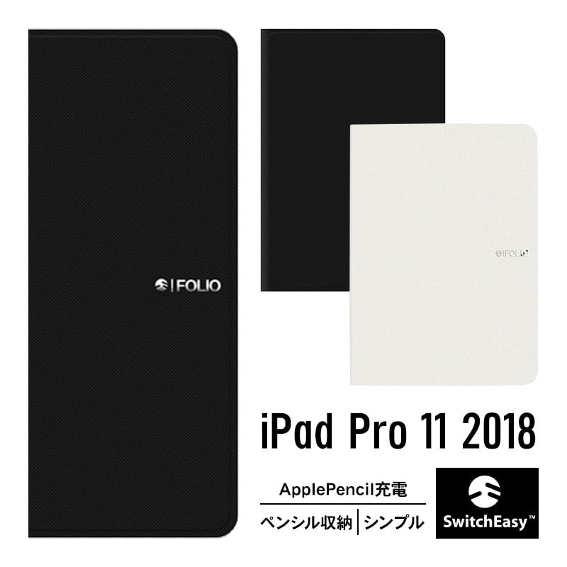 iPad Pro 11 ケース 2018 Apple Pencil 収納 手帳型 カバー オートスリープ 手帳 レザーケース iPadPro11 アイパッドプロ 11インチ SwitchEasy CoverBuddy Folio