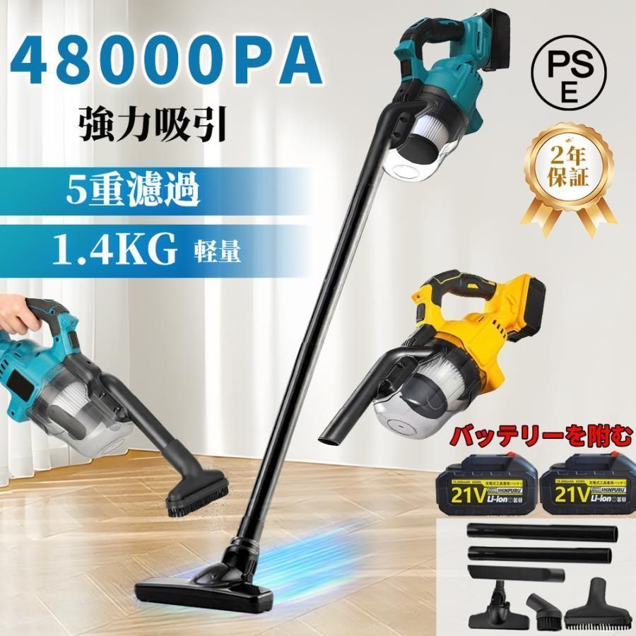 掃除機 コードレス 軽量 48000pa 強力吸引 電動集塵機 マキタ