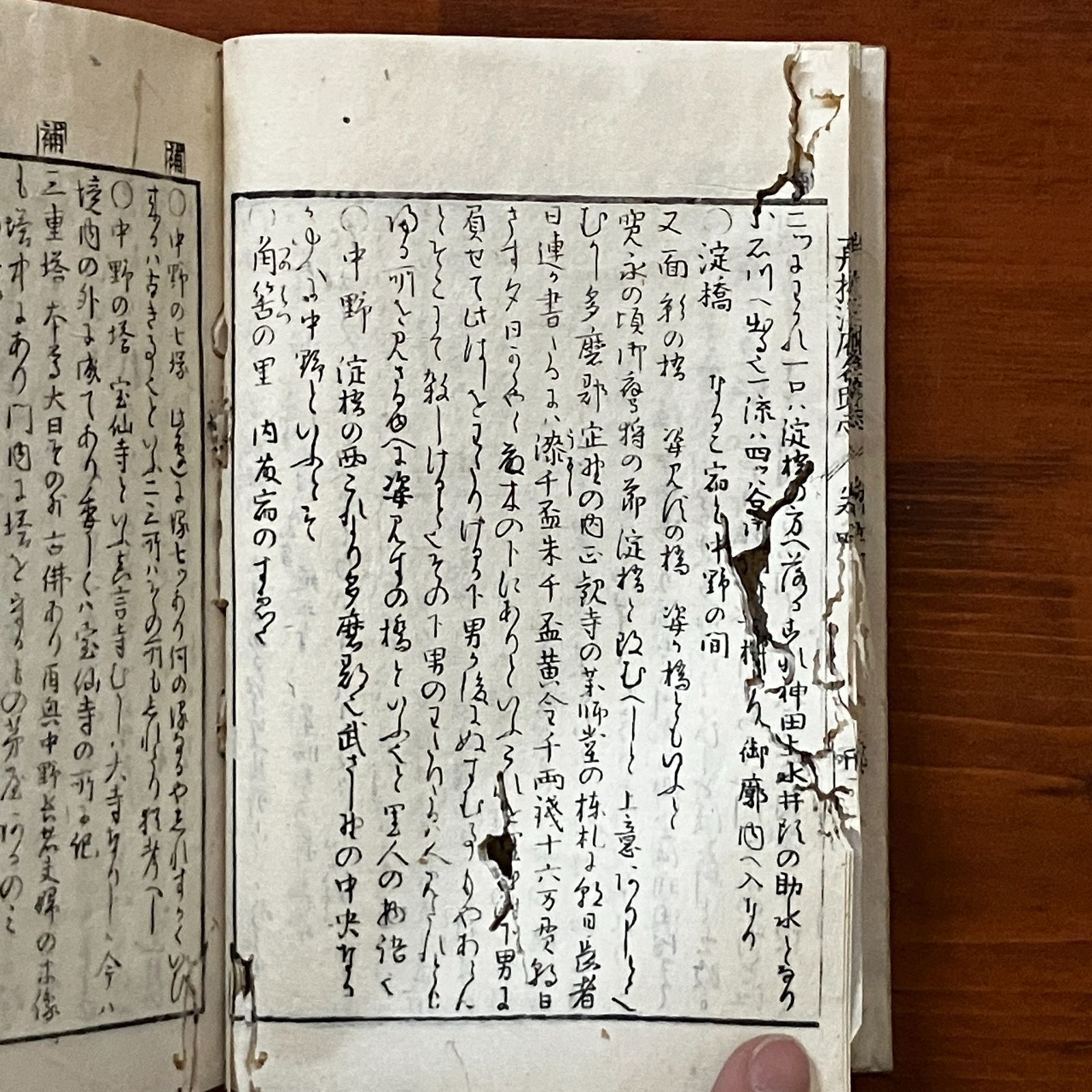 再校江戸砂子 全六巻八冊揃