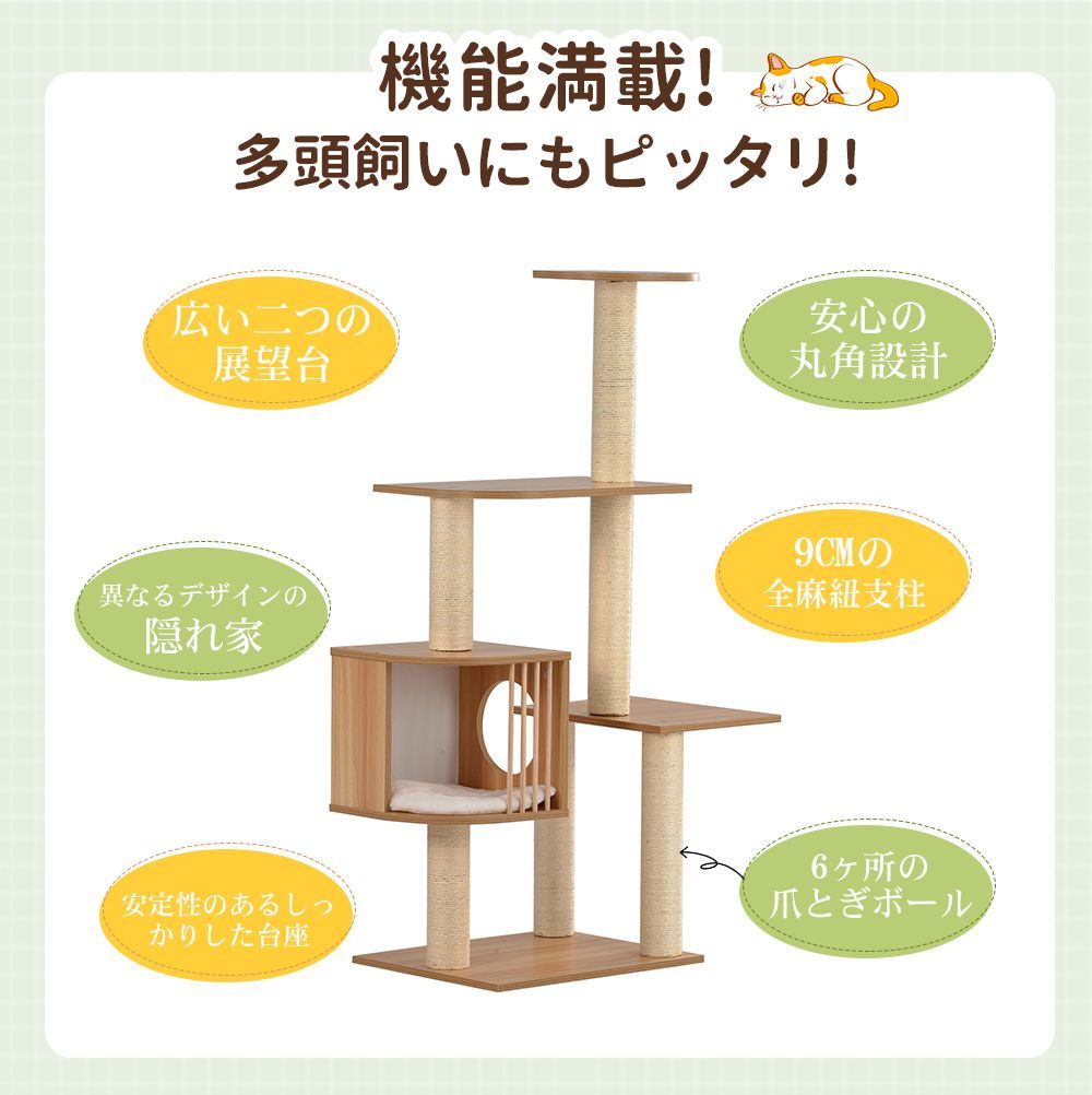 キャットタワー 木製 頑丈 据え置き おしゃれ 麻紐 爪とぎボール 猫ベッド 安全安心 ペット用品 猫用品 猫タワー キャットハウス キャット 猫  爪とぎ【ナチュラル】 - メルカリ