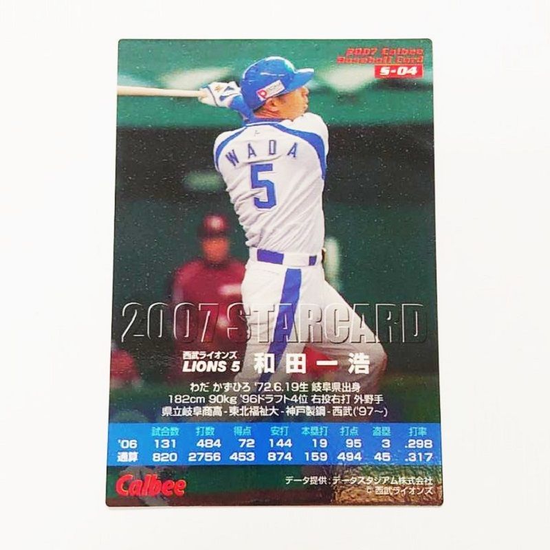 カルビー プロ野球カード 金枠 90年 No.215 西武ライオンズ 伊東