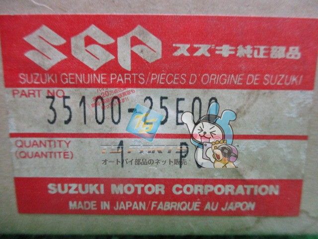 セピア ヘッドライト 在庫有 即納 スズキ 純正 新品 バイク 部品 廃盤