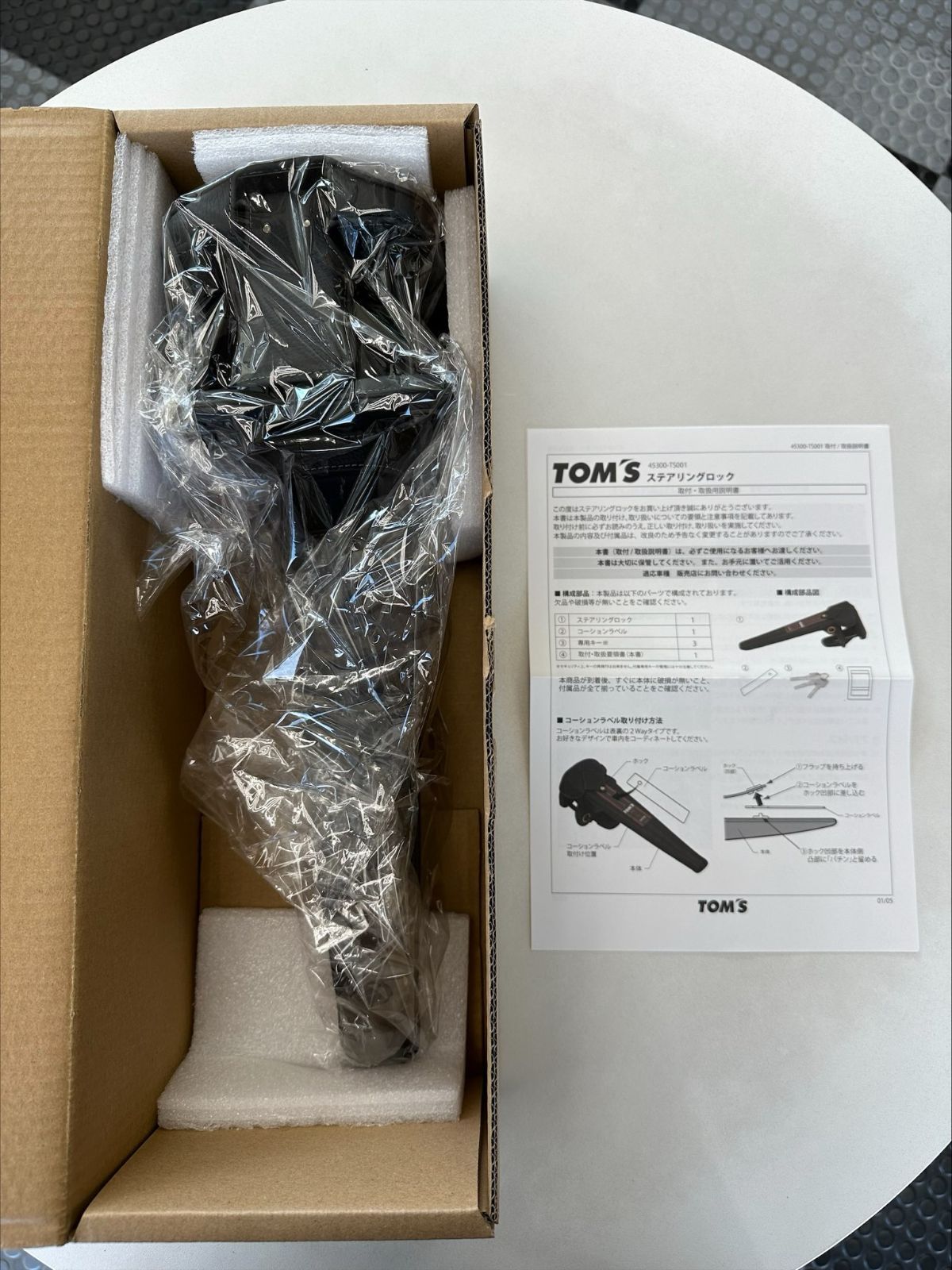 TOM'S STEERING LOCK(45300-TS001) 【ハンドルロック】トムス ステアリングロック 盗難防止(伊豆函南店) メルカリ