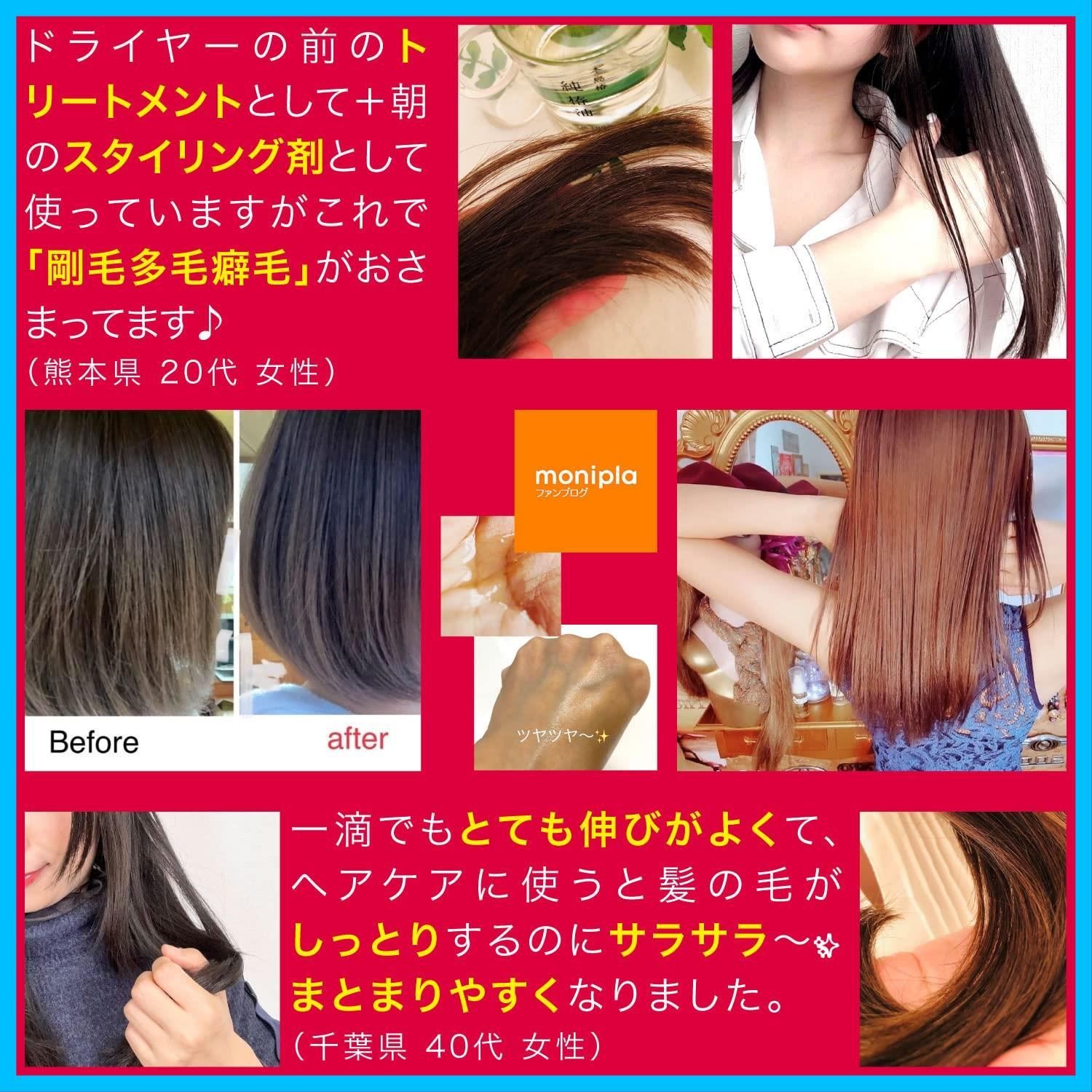 本島椿 65ml