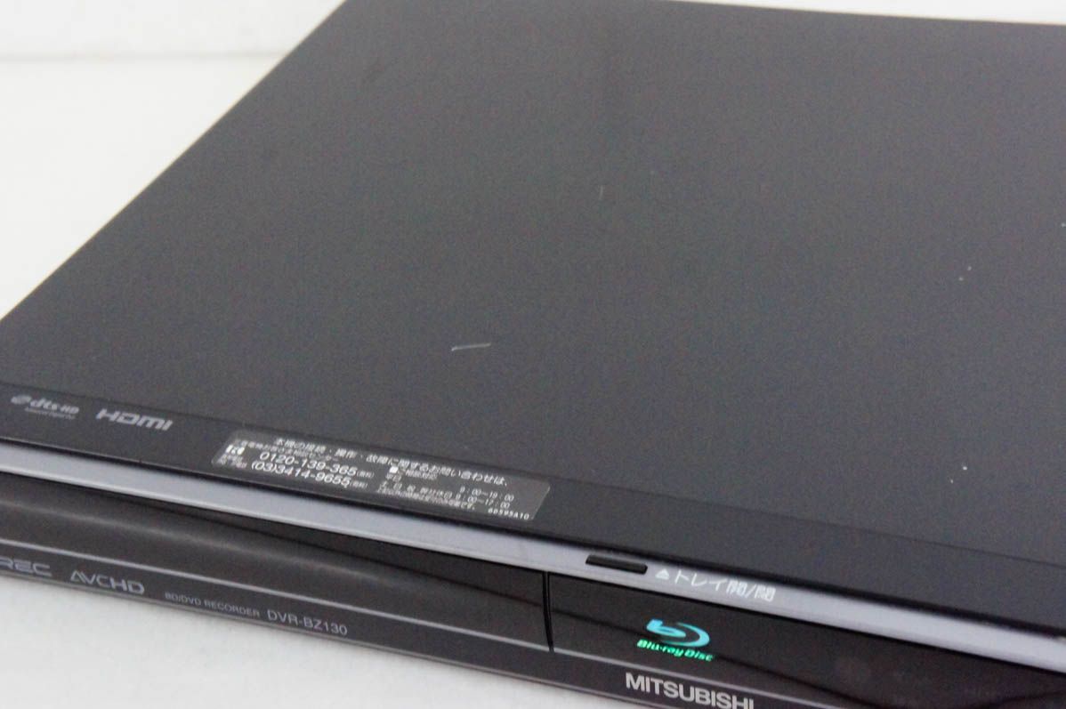 MITSUBISHI ブルーレイレコーダー DVR-BZ130 リモコン付き 三菱