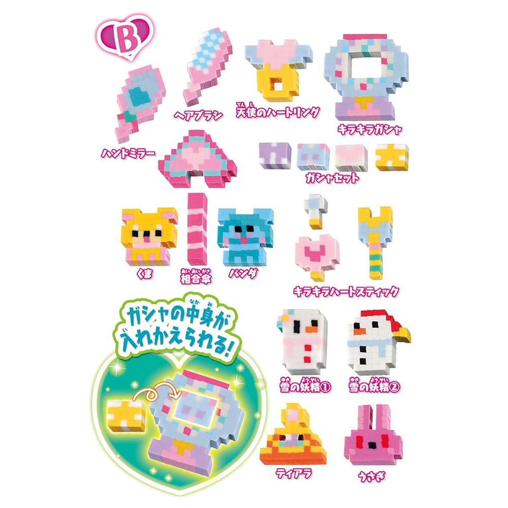 キラキラチェンジ! DXセット