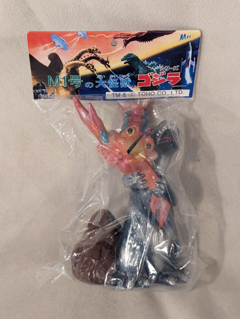 販売 M1号 南海の大決闘ゴジラ対エビラ(エビゴジ)