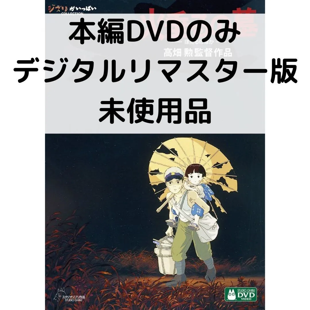 火垂るの墓 節子 セル画 木製フレーム入り 貴重 2025年最新】Yahoo!オークション -火垂るの墓 セル画の中古品・新品