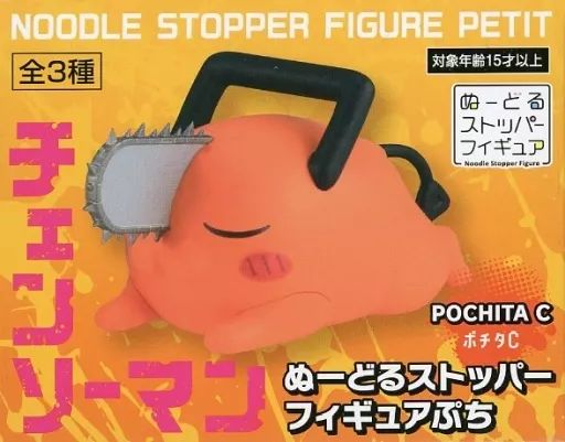 【バラ売り不可】チェンソーマン ポチタ ヌードルストッパー他 チェンソーマン｜Chainsaw Manの商品一覧 – フィギュア通販は
