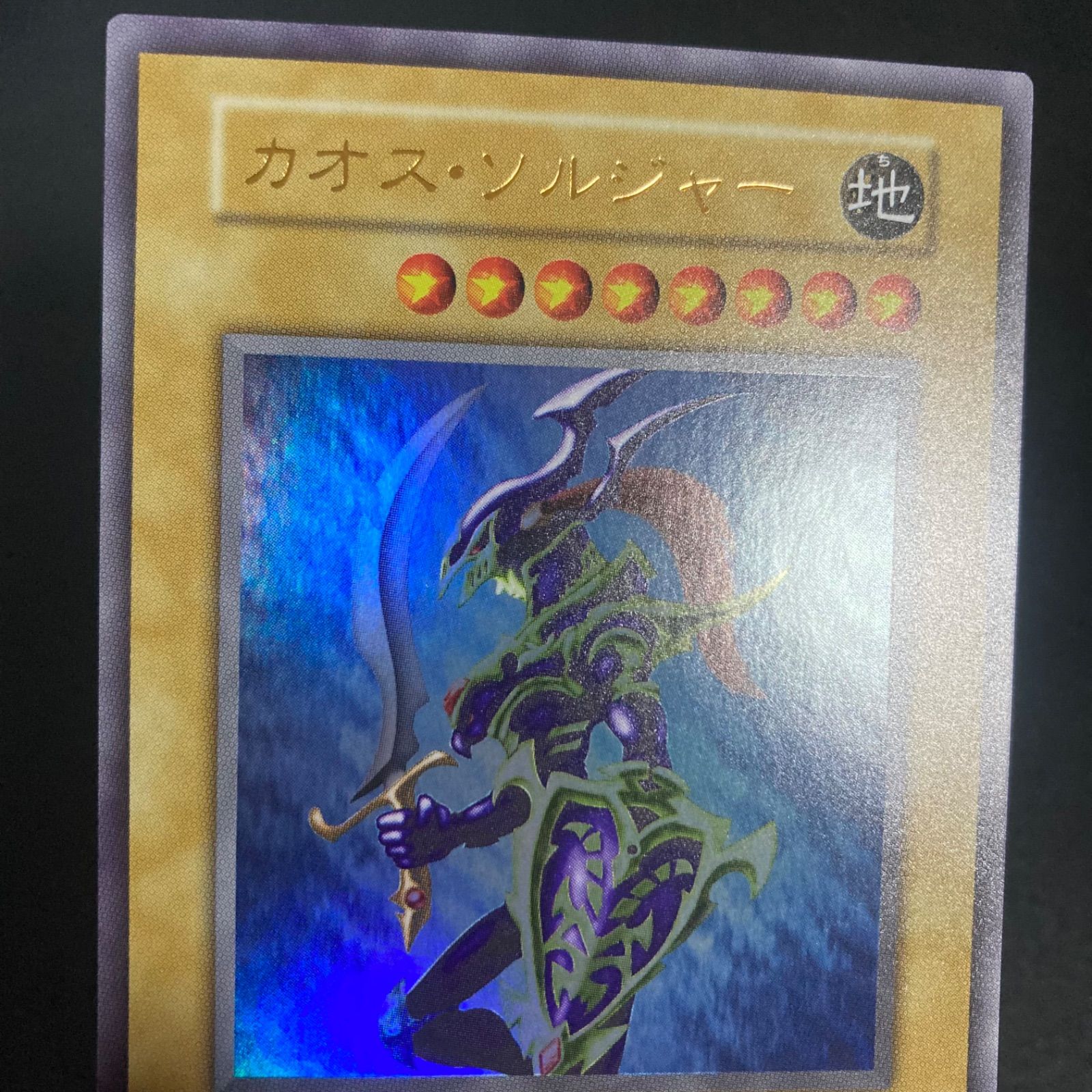 未開封 遊戯王 幻のカオス•ソルジャー 当選品 限定 キャンペーン スクラッチ 遊戯王】幻の「カオス・ソルジャー」旧枠ゲットキャンペーン開催