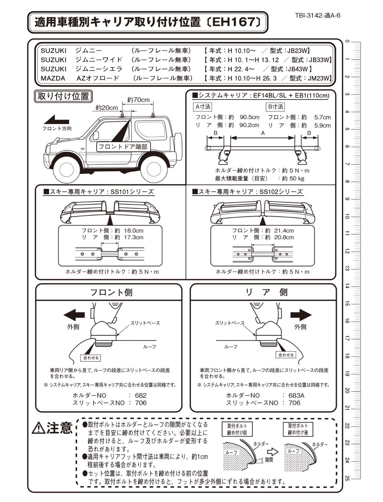 Terzo テルッツォ (by PIAA) ルーフキャリア ベースキャリア ホルダー 4個入 ブラック 【スズキ ジムニー ジムニーワイド ジムニーシエラ JB23W.33W.43W】 EH167