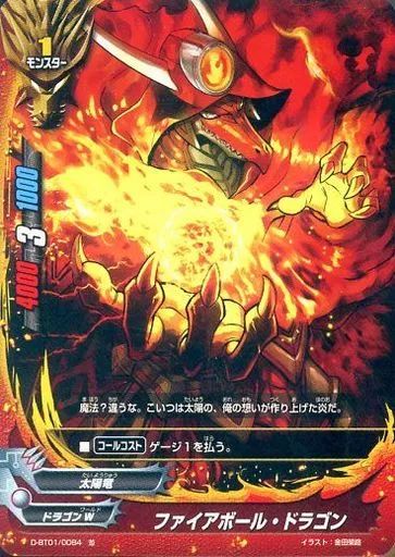中古】バディファイト D-BT01/0084[並]：ファイアボール・ドラゴン ファイアボール・ドラゴン
