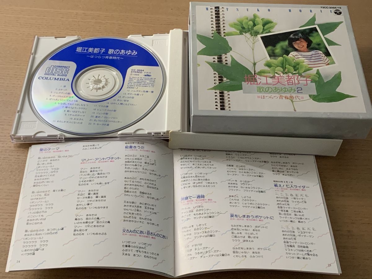 はつらつ青春時代 組