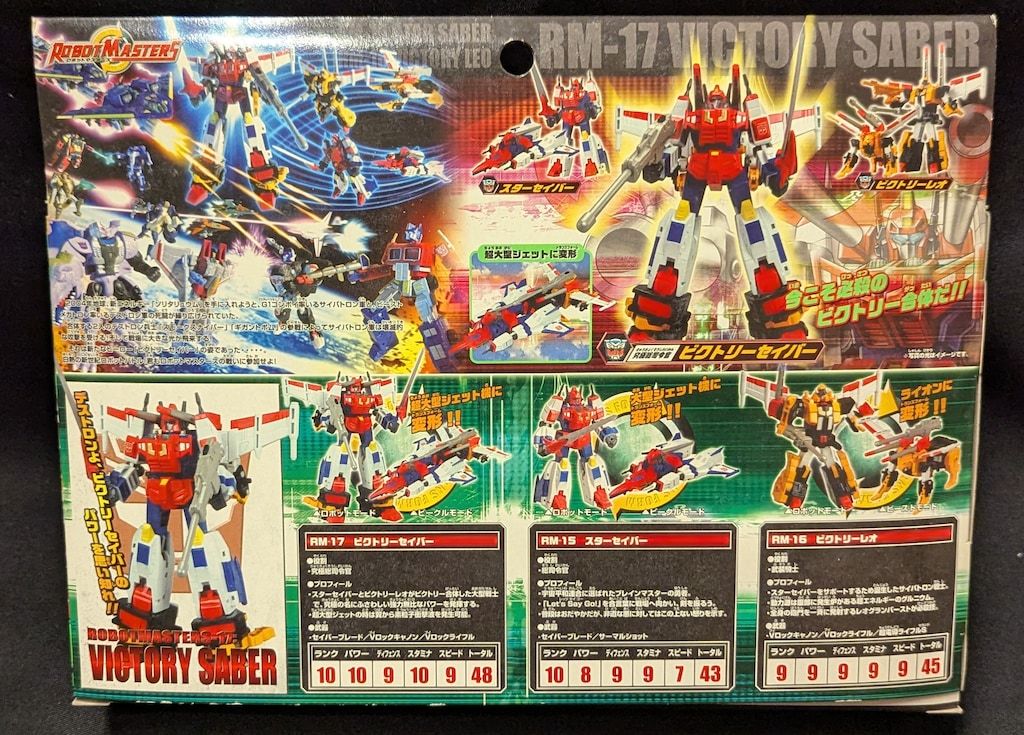 【希少・未開封品】ビクトリーセイバー　ロボットマスターズ　RM-17 トランスフォーマー ロボットマスターズ RM-17 究極総司令官