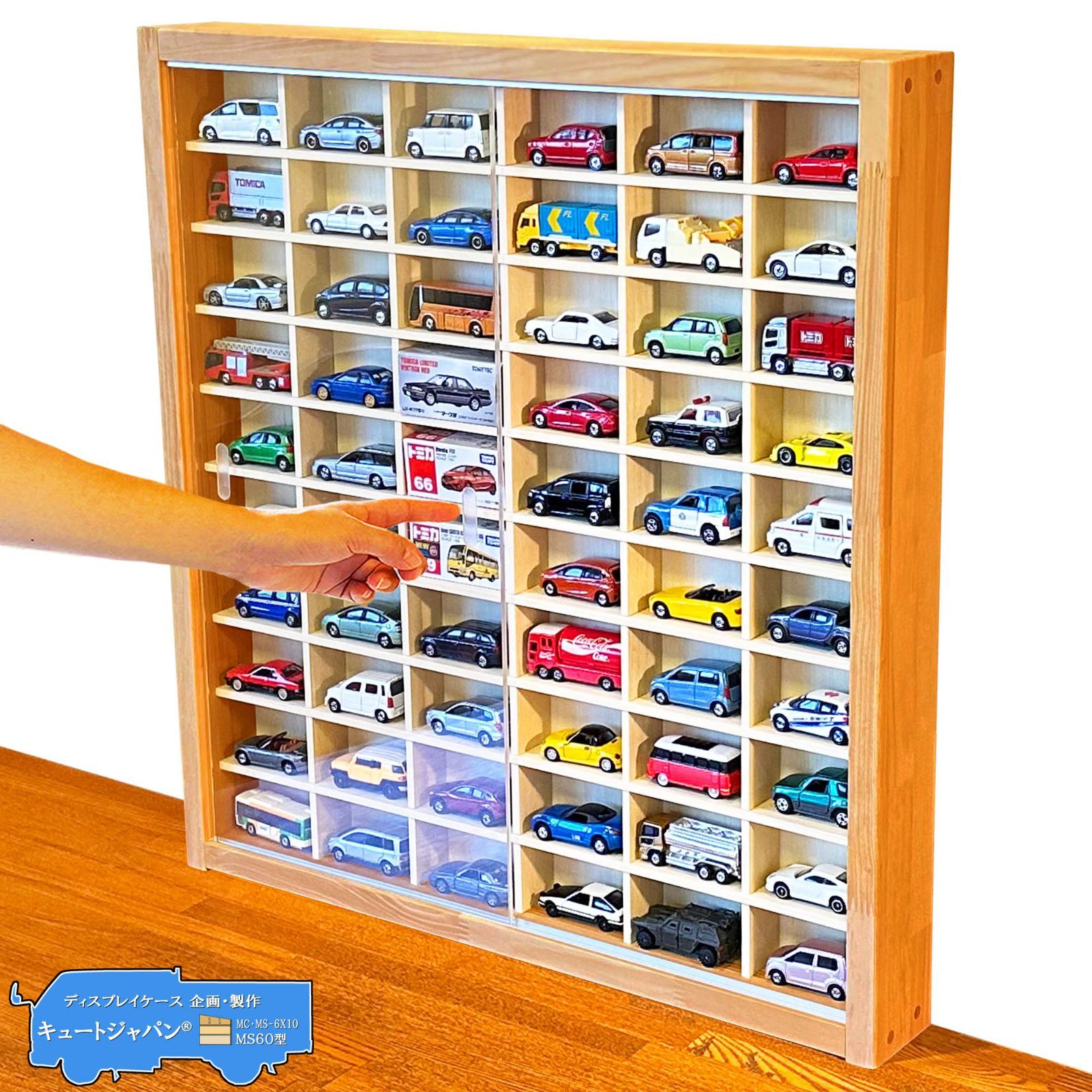 ミニカーケース 60台収納 コレクション 棚 1／64 アクリル