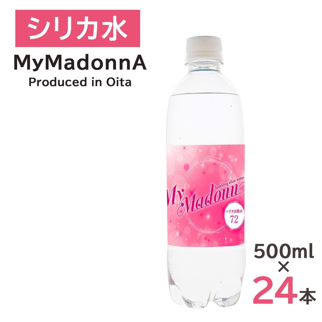 炭酸水 水 シリカ炭酸水 My MadonnA 500ml 24本