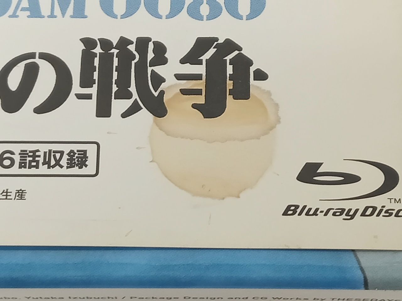 Blu-rayメモリアルボックス ディスク