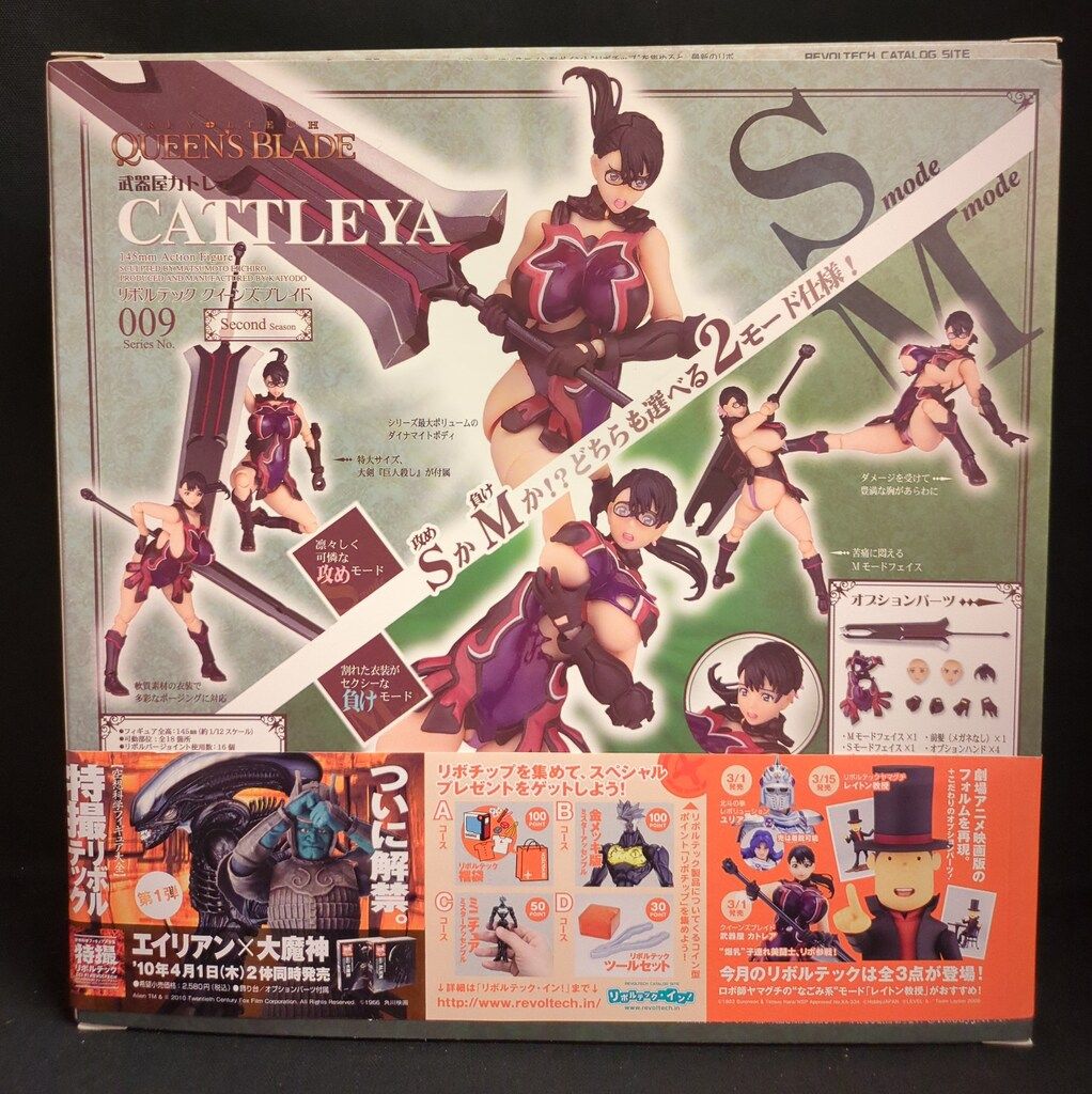 海洋堂 リボルテック クイーンズブレイド　カトレア リボルテック クイーンズブレイド 武器屋カトレア 009 海洋堂