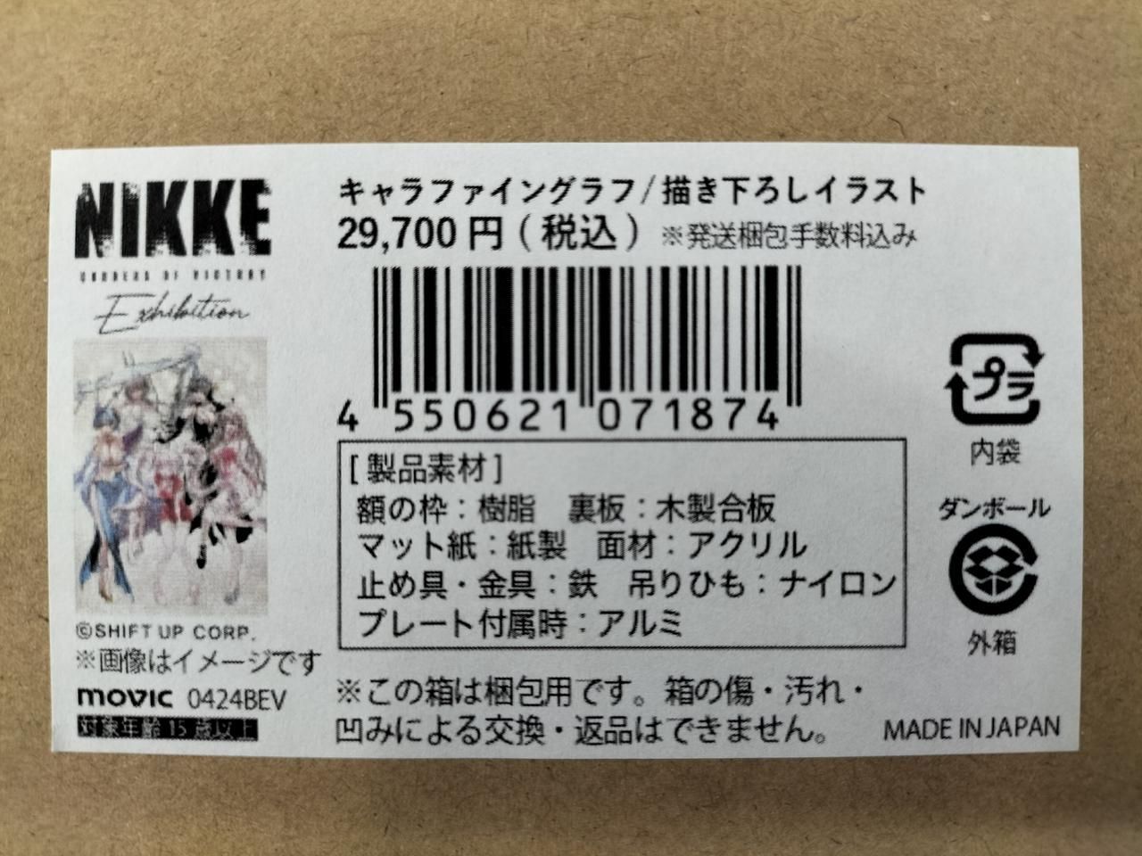 NIKKE Exhibition2024 限定 キャラファイングラフ ニケ展 Amazon.co.jp: NIKKE Exhibition2024 限定 キャラファイングラフ