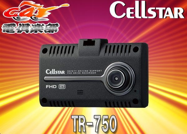 CellstarセルスターTR-750(CSD-750FHG同等品)2.4インチタッチパネル