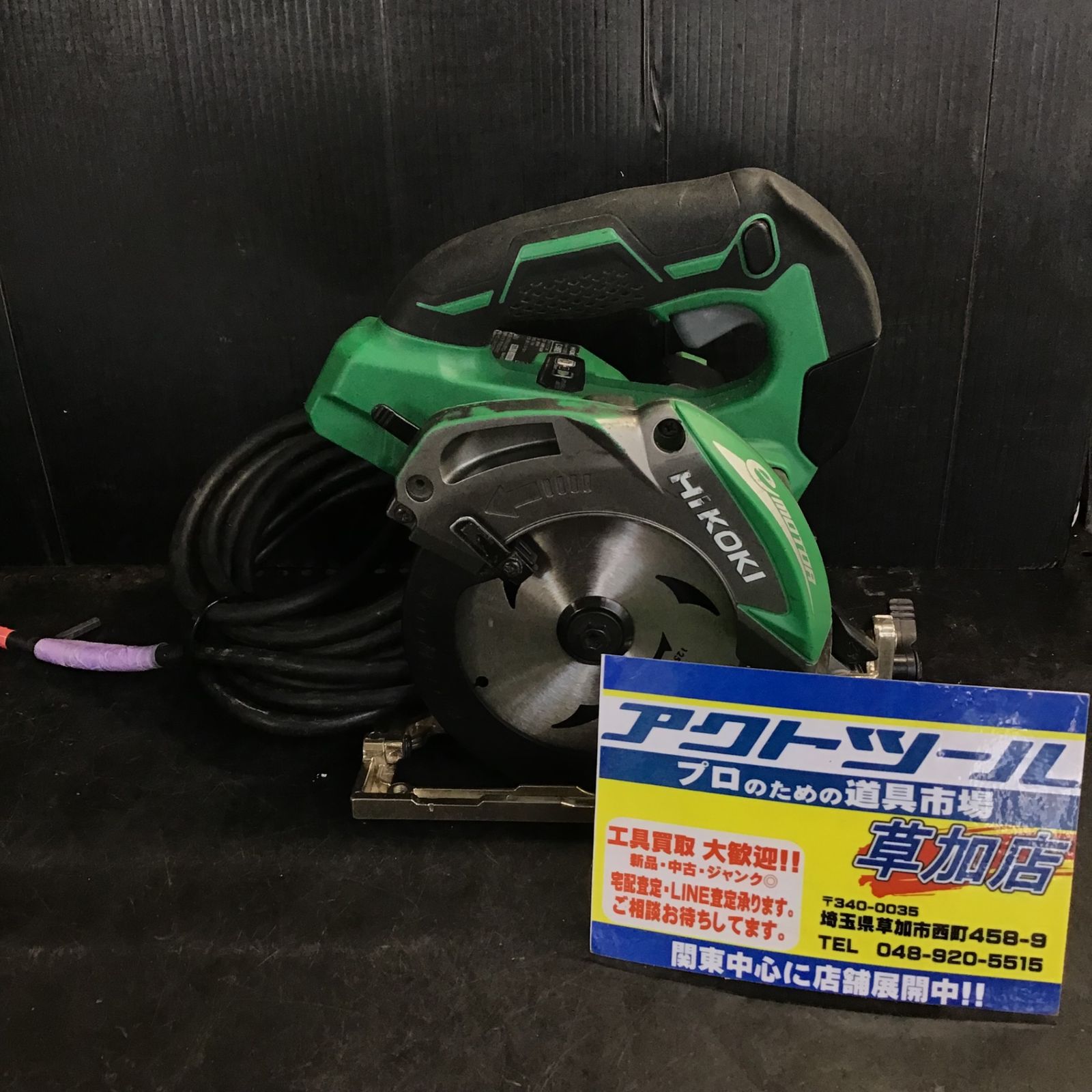ハイコーキ(HIKOKI ※旧:日立工機) 深切り電子丸のこ C5MEY【草加店】