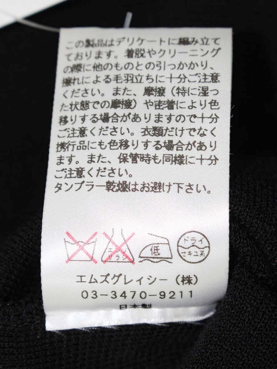 【美品】エムズグレイシー 628005 ボレロ 38 ブラック ニット フリル エムズグレイシー 628005 ボレロ 38 ブラック ニット フリル