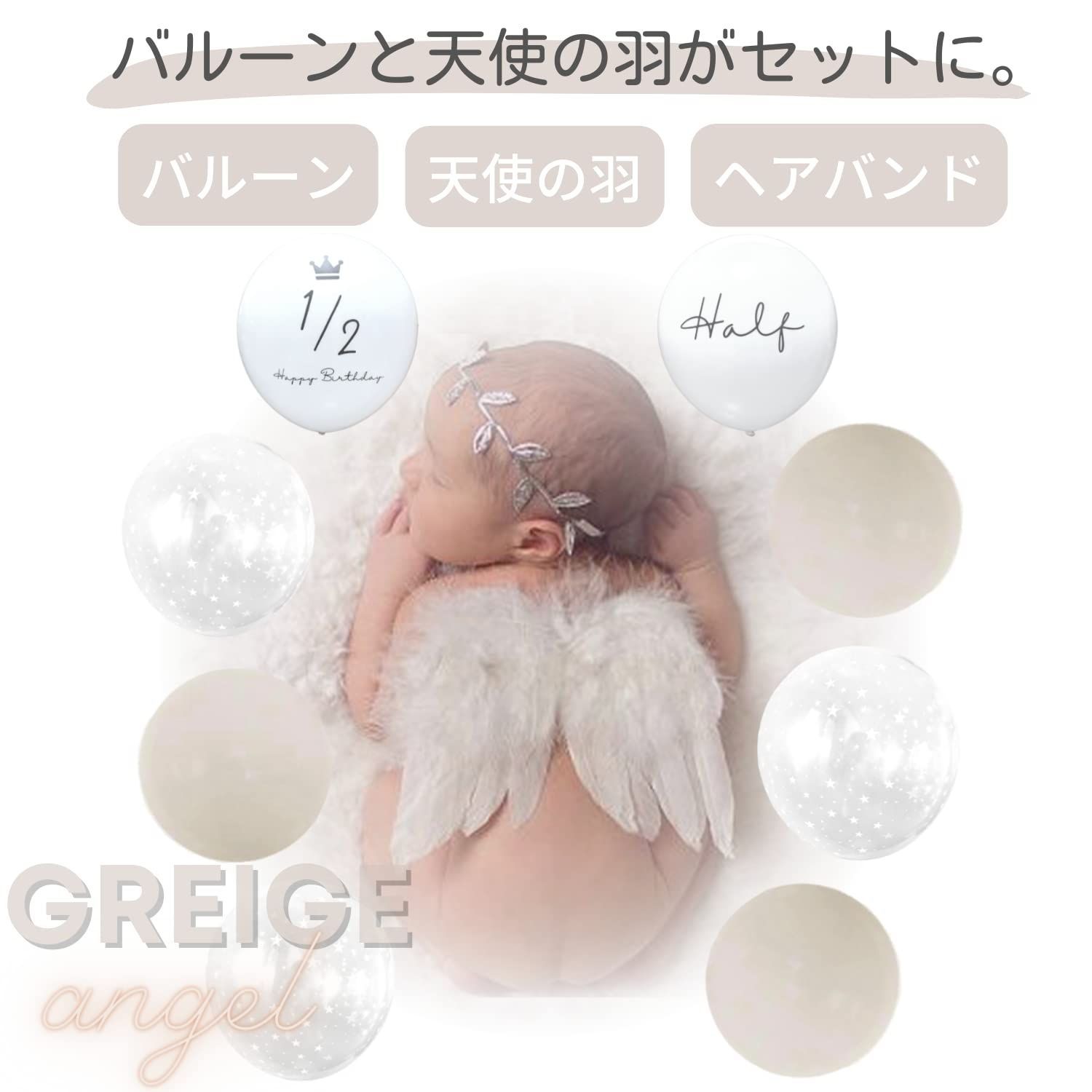 La Kissa ハーフバースデー 飾り 男の子 女の子 天使の羽 赤ちゃん