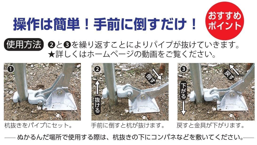 在庫処分】マルサ 杭抜き４５／地面に打ち込んだ杭やパイプが簡単に