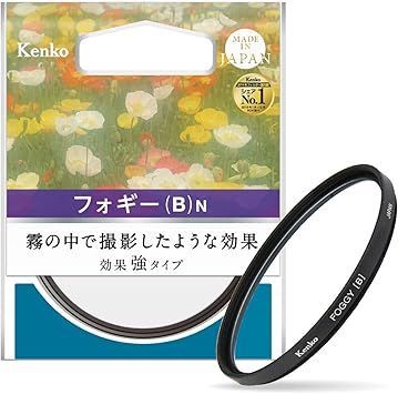 専用 4枚 Kenko レンズフィルター フォギー (B) N 67mm ソフト効果用 197639