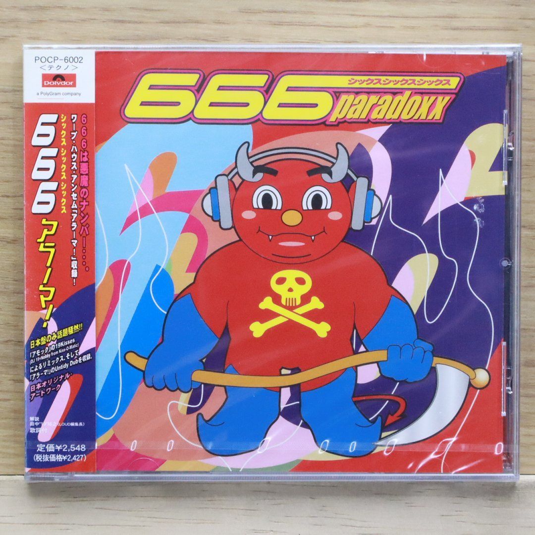 ☆美品珍品　新機能満載　Disney LP 改 国内盤CD☆666/□ アラーマ! 【POCP6002/4988005229335】J23302