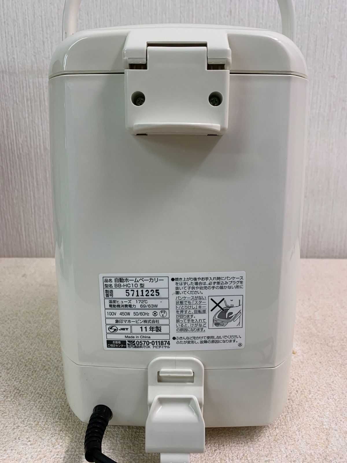 象印 ホームベーカリー BB-HC10-WB ホワイト Amazon | ZOJIRUSHI